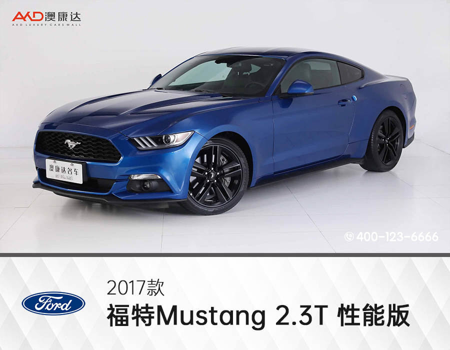 2017款 福特Mustang