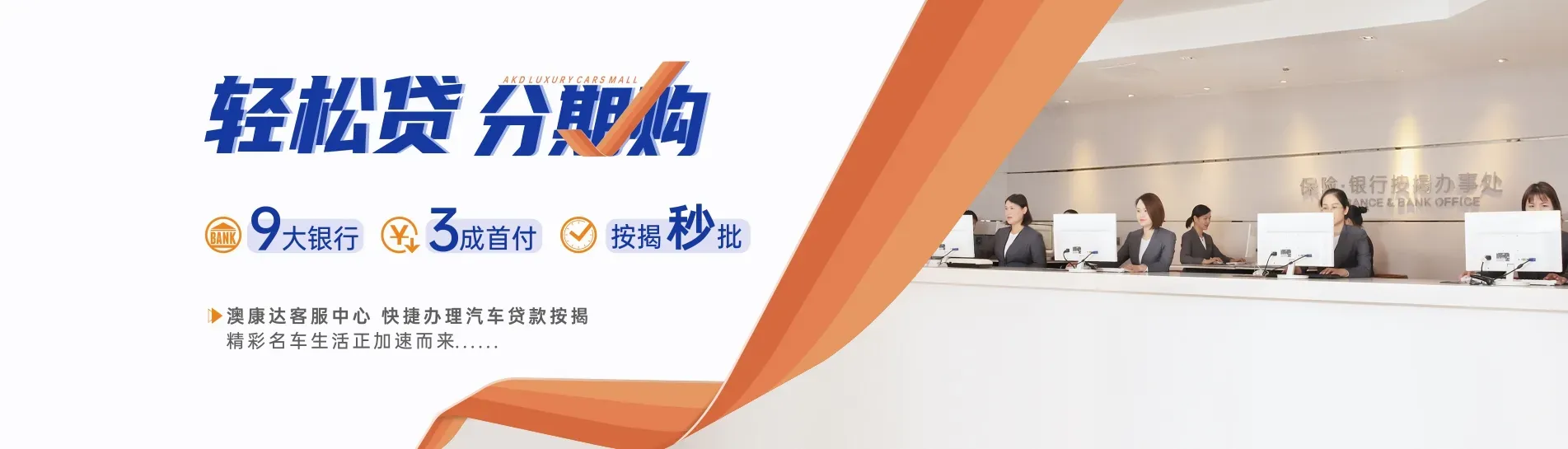 金融按揭