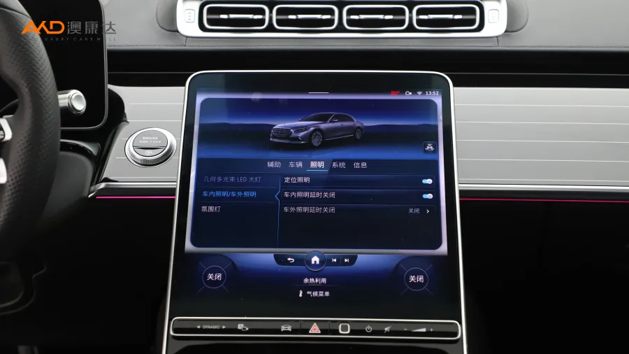 二手奔驰S450L 改款4MATIC图片3748491