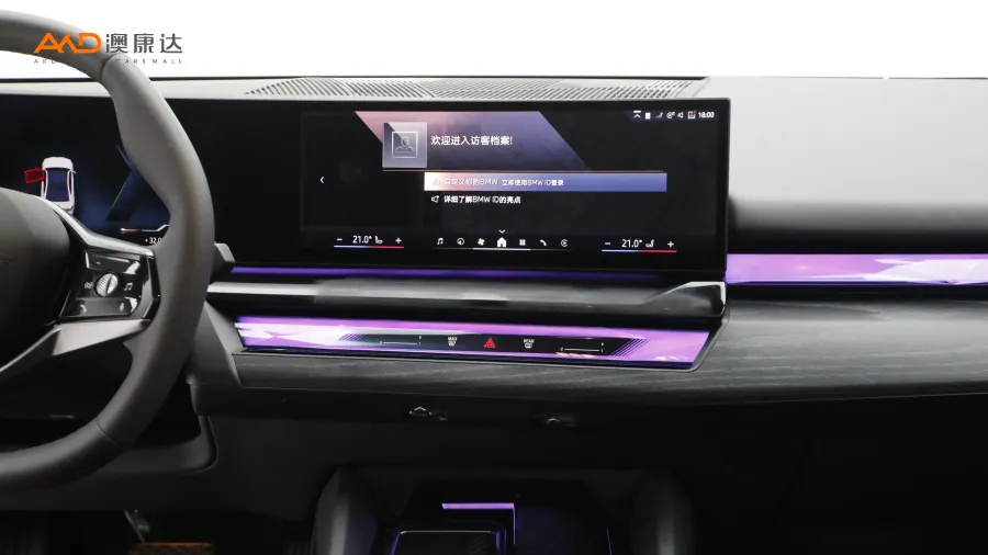 二手宝马i5 eDrive 35L 豪华套装图片3829079
