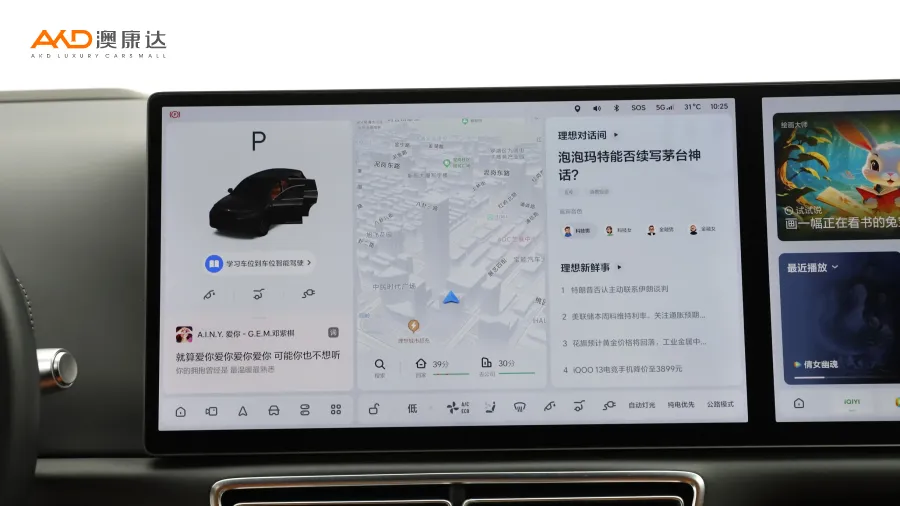 二手理想L7 Max图片3912697