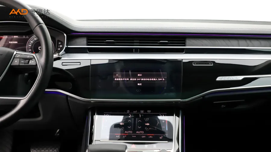 二手奥迪A8L Plus 50 TFSI quattro 舒适型图片3977724