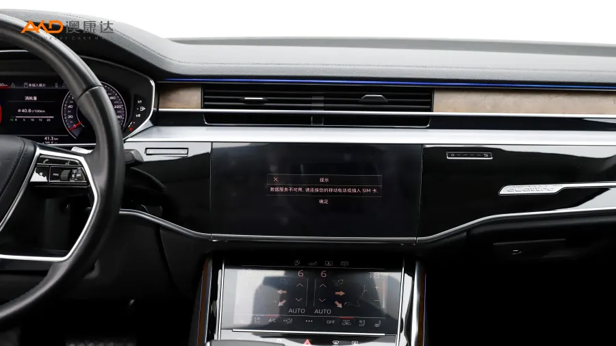 二手奥迪A8L 改款Plus 50TFSI quattro豪华型图片4030237
