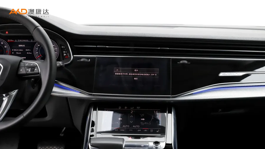 二手奥迪Q8 45 TFSI 豪华致雅型图片4082580