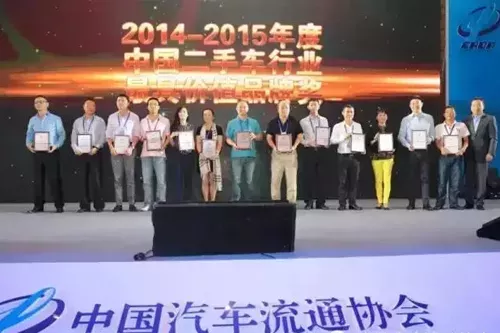 赢咖2荣登“2014-2015中国二手车行业最具价值品牌”