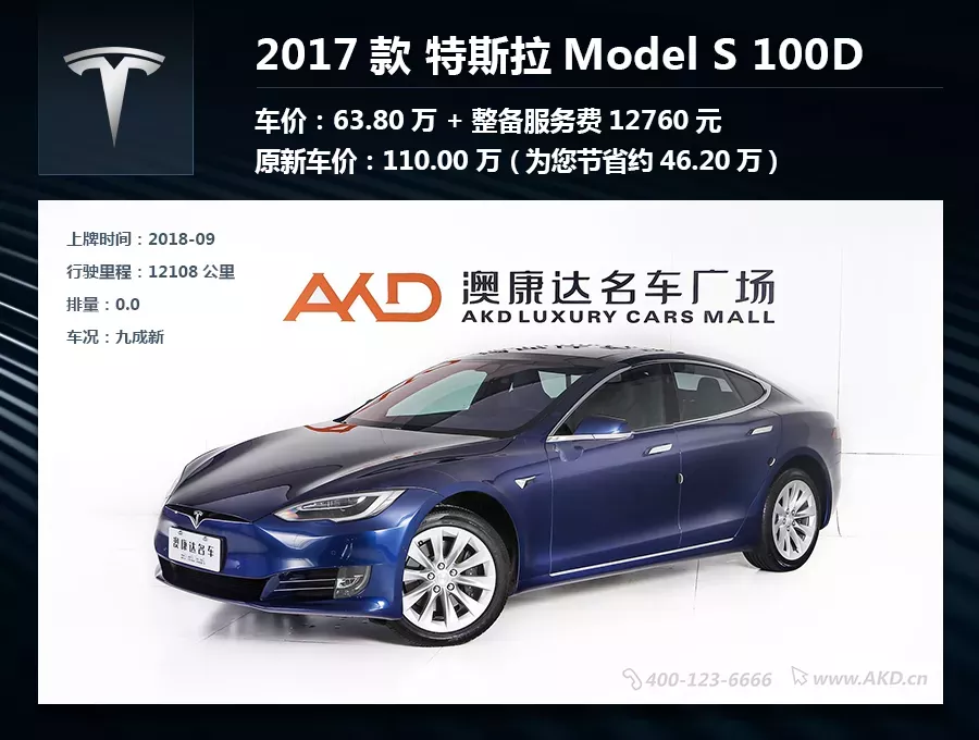 东莞二手车特斯拉Model S最新报价