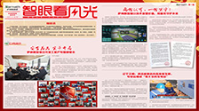 智维第22期双月刊：别人迎春赏花，他们迎春逐光，一起来看运维人的硬核早春！
