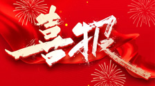 喜报！风暴娱乐中标200MW/400MWh独立储能电站运维项目！